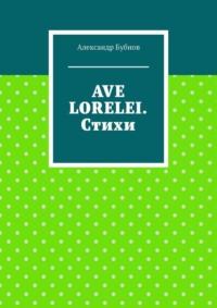 Ave Lorelei. Стихи, książka audio Александра Бубнова. ISDN69288637