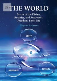 The World. Myths of the Divine, Realities, and Awareness. Freedom. Love. Life,  audiobook. ISDN69306106