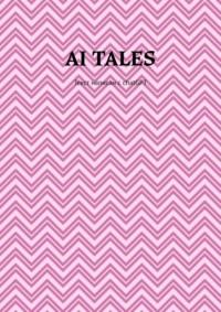 AI Tales. Текст написан с ChatGPT - Илья Алигожин