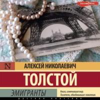 Эмигранты, Hörbuch Алексея Толстого. ISDN69314077