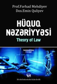 Hüquq nəzəriyyəsi - Fərhad Mehdiyev