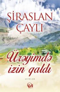 Ürəyimdə izin qaldı,  audiobook. ISDN69328273