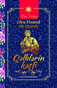 Qəlblərin kəşfi - Əbu Hamid əl-Qəzali