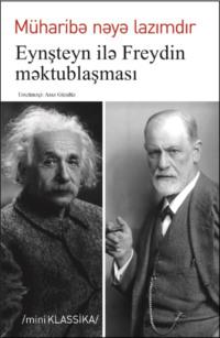 Müharibə nəyə lazımdır. Eynşteyn ilə Freydin məktublaşması -  Qanun Nəşriyyatı