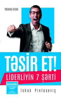 Təsir et! Liderliyin 7 şərti - Ицхак Пинтосевич