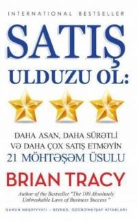 Satış Ulduzu Ol  - Брайан Трейси