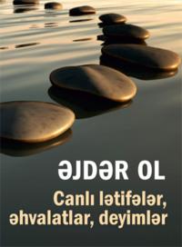 Canlı lətifələr, əhvalatlar, deyimlər,  audiobook. ISDN69328630