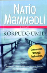 Körpüdə ümid - Natiq Məmmədli