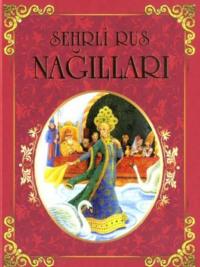 Sehrli Rus nağılları,  audiobook. ISDN69328741