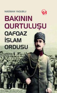 Bakının qurtuluşu. Qafqaz İslam ordusu - Nəsiman Yaqublu