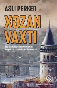 Xəzan vaxtı  - Əsli Perker