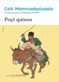 Poçt qutusu - Cəlil Məmmədquluzadə