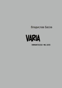 Varia, audiobook Владислава Басова. ISDN69367555