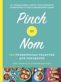 Pinch of Nom: 100 проверенных рецептов для похудения, książka audio Кейт Эллинсон. ISDN69369769