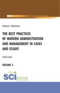 The best practices of modern administration and management in cases and essays. Volume 3. (Аспирантура, Бакалавриат, Магистратура). Учебное пособие., аудиокнига Максима Игоревича Максимова. ISDN69381703