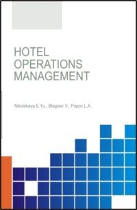 Hotel operations management. (Бакалавриат, Магистратура). Учебное пособие. - Елена Никольская