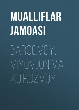 Baroqvoy, Miyovjon va Хo‘rozvoy, Коллектива авторов audiobook. ISDN69385819