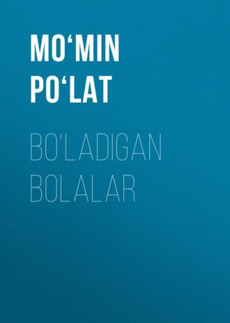 Bo‘ladigan bolalar - Mo‘min Po‘lat