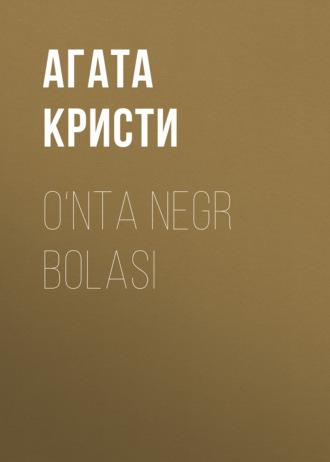 O‘nta negr bolasi, Агаты Кристи audiobook. ISDN69385849