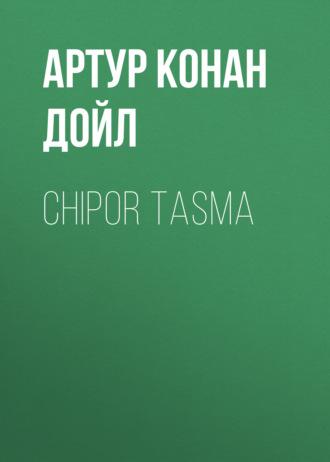 Chipor tasma, Артура Конана Дойла książka audio. ISDN69385915
