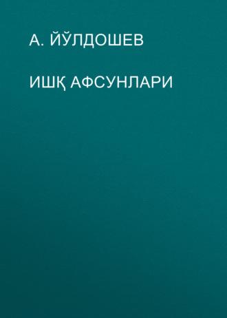 Ишқ афсунлари,  audiobook. ISDN69386011