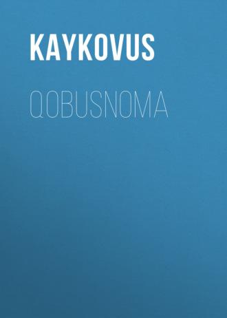 Qоbusnоmа,  audiobook. ISDN69386029