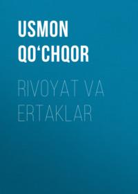 Rivoyat va ertaklar,  audiobook. ISDN69386182