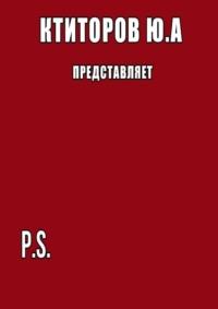 P.S., audiobook Юрия Андреевича Ктиторова. ISDN69395359