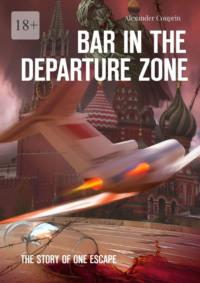 Bar in the Departure Zone. The Story of One Escape,  аудиокнига. ISDN69414760