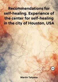 Recommendations for self-healing. Experience of the center for self-healing in the city of Houston, USA - Tatyana Martin