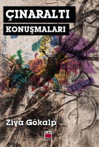Çınaraltı Konuşmaları, Зий Гёкальп książka audio. ISDN69428275