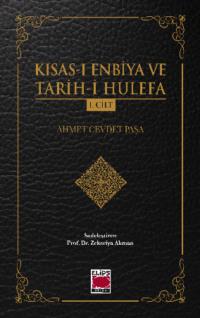 Kısas-ı Enbiya ve Tarih-i Hulefa I. Cilt - Ahmet Cevdet Paşa