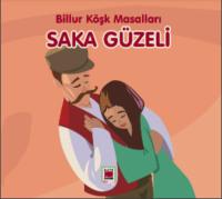 Saka Güzeli-Billur Köşk Masalları -  Неизвестный автор