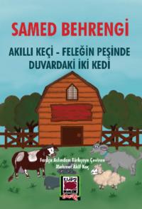Akıllı Keçi – Feleğin Peşinde Duvardaki İki Kedi, Samed Behrengi książka audio. ISDN69428956