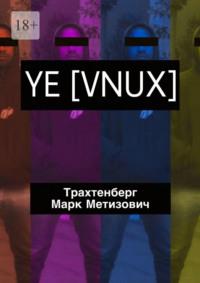 YE [VNUX], audiobook Марка Метизовича Трахтенберга. ISDN69435802