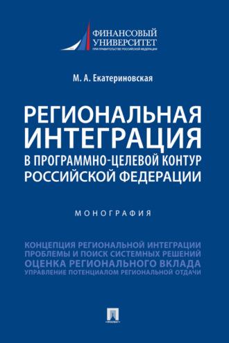 Уголовный процесс в схемах, audiobook М. А. Екатериновской. ISDN69438613