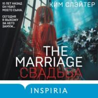 The Marriage. Свадьба - Ким Слэйтер