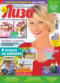 Журнал «Лиза» №28/2023, Hörbuch . ISDN69453706