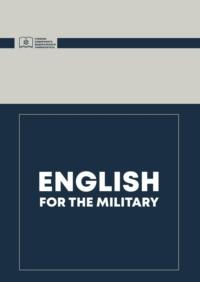 English for the military, аудиокнига Коллектива авторов. ISDN69457474