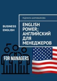 English Power: Английский для менеджеров, audiobook Радмилы Шарифьяновой. ISDN69463150