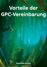 Vorteile der GPC-Vereinbarung - Антон Калинин