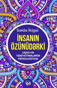 İnsanın özünüdərki... Uşaq və yeniyetmələrin psixologiyası - Səidə İkiqai