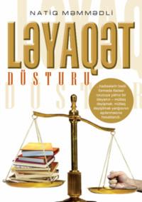 Ləyaqət düsturu - Məmmədli Ntiq