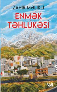 Enmək təhlükəsi - Zahir Məlikli