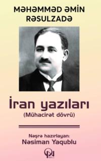 İran yazıları - Мамед Эмин Расулзаде