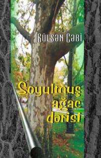 Soyulmuş ağac dərisi,  audiobook. ISDN69472741