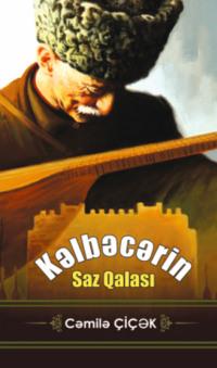 Kəlbəcərin saz qalası - Cəmilə Çiçək