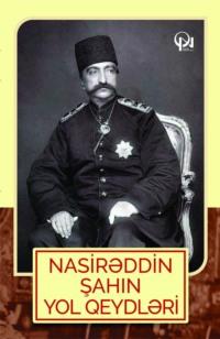 NASİRƏDDİN ŞAHIN YOL QEYDLƏRİ - Qanun Nəşriyyatı