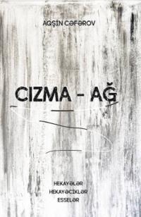 CIZMA – AĞ - Cəfərov Aqşin