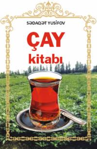 ÇAY KİTABI - Yusifov Sədaqət